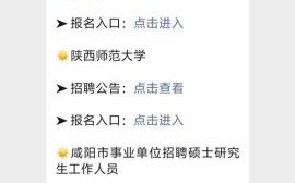 西安建筑科技大学就业信息网怎么用_招聘信息在哪看