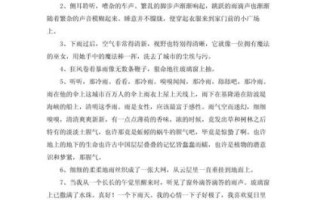 下雨的作文怎么写_描写雨景的优美句子有哪些