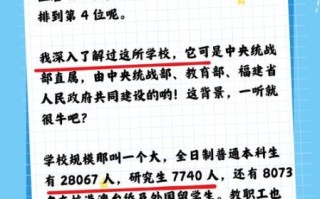 华侨大学排名怎么样_华侨大学全国排名多少