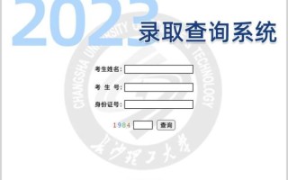 长沙理工大学录取查询入口_录取结果什么时候公布