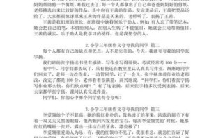 夸夸我的同学作文怎么写_夸夸我的同学作文素材