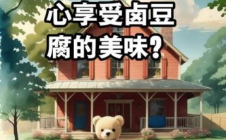 孕妇可以吃卤豆腐吗_卤豆腐对孕妇安全吗