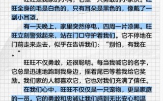 三年级小狗作文怎么写_300字小狗作文范例