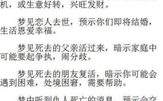 孕妇梦见参加葬礼_胎梦预示什么