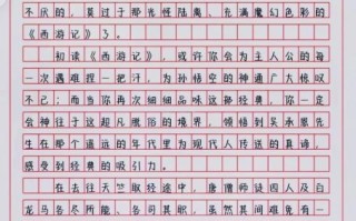 读后感作文怎么写_500字读后感范例