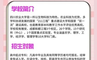 成都农业大学怎么样_成都农业大学专业排名