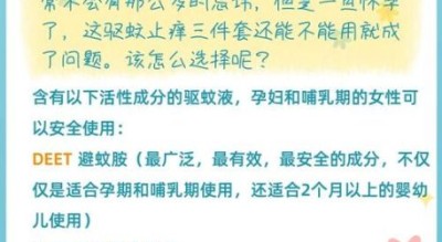 孕妇皮肤瘙痒擦什么药_孕期止痒安全用药指南