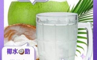 孕妇能喝椰子水吗_孕妇喝椰子水的好处与禁忌