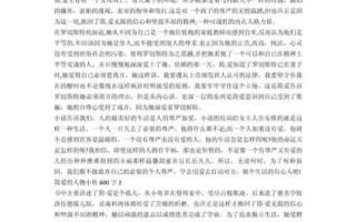 人物传记作文600字怎么写_人物传记写作技巧有哪些