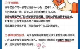 孕妇可以喝咖啡吗_孕期每天咖啡因摄入量上限