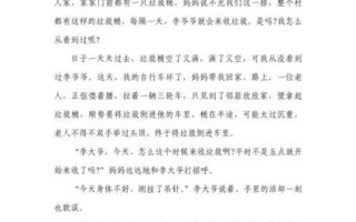 写人的作文800字怎么写_写人作文如何突出人物特点