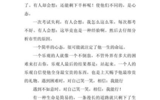 阳光生活作文怎么写_阳光生活作文素材有哪些