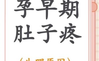 孕妇肚子疼是怎么回事_孕妇肚子疼怎么办