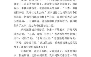 如何写人作文400字_写人作文400字技巧