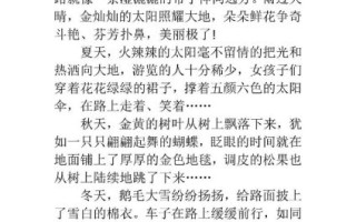 四年级上册第一单元作文怎么写_写一处自然景观的技巧