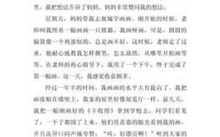 小学生画画作文怎么写_如何描写绘画过程