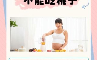 孕妇可以吃桃子吗_对胎儿有影响吗