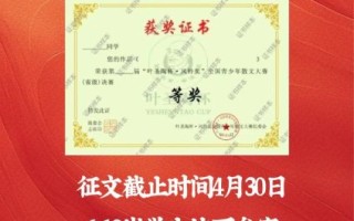 叶圣陶杯作文大赛怎么报名_获奖作品有哪些写作技巧