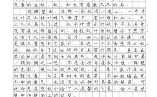 最美的瞬间作文怎么写_最美的瞬间600字范文