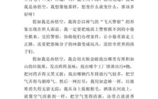 四年级作文多少字_如何写满400字