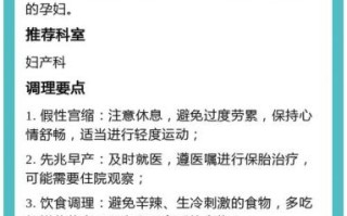 孕妇什么时候开始宫缩_宫缩是什么感觉