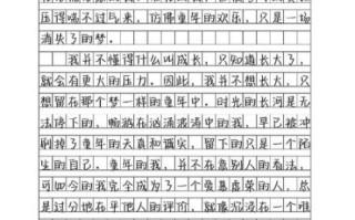 成长的意义是什么_如何写好成长的作文