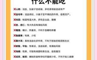 怀孕初期吃什么好_孕早期注意事项