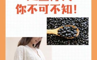 孕妇可以吃黑豆粥吗_黑豆粥对孕妇的好处