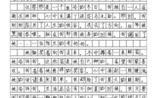 我的世界我做主作文怎么写_我的世界我做主作文素材有哪些