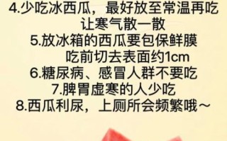 孕妇感冒能不能吃西瓜_孕妇感冒吃西瓜的注意事项