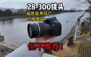 佳能28-300镜头怎么样_值得买吗