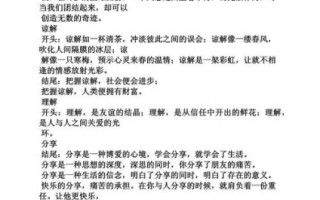 乐作文怎么写_乐作文开头结尾技巧