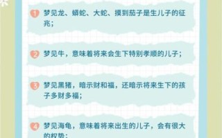 孕妇梦见男孩是胎梦吗_孕妇梦见男孩预示什么