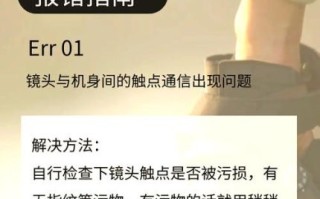 相机镜头通讯故障怎么办_镜头报错如何修复