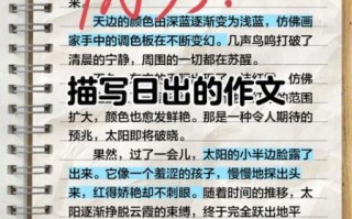 日出怎么描写_日出作文开头怎么写