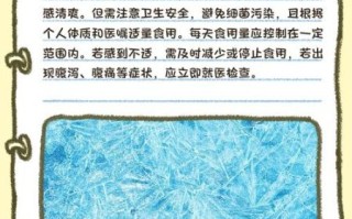 孕妇能吃冰吗_孕期吃冰对胎儿有影响吗