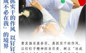 什么是钉子精神_如何培养钉子精神