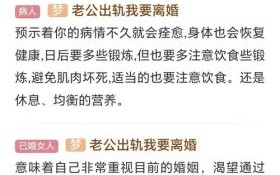 孕妇梦见老公出轨是什么意思_孕期做这种梦预示什么