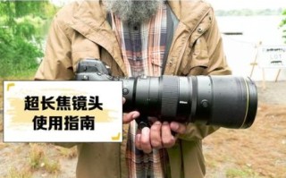 长焦镜头是什么意思_长焦镜头适合拍什么