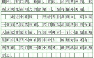 这里的风景真美_作文怎么写