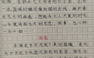 亲情作文怎么写_亲情作文开头怎么写