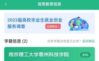 南京理工大学泰州科技学院教务在线怎么登录_教务系统密码忘了怎么办
