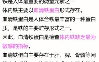 孕妇铁蛋白偏高要紧吗_铁蛋白高对胎儿有影响吗