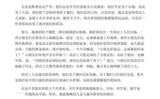 我最敬佩的人作文怎么写_小学生作文我最敬佩的人