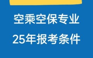 上海民航大学怎么样_就业前景如何