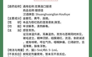 孕妇能喝双黄连口服液吗_双黄连口服液孕妇用量