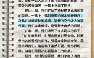 峨眉山旅游攻略_峨眉山作文怎么写