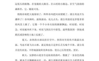 蒲公英作文怎么写_蒲公英作文开头怎么写