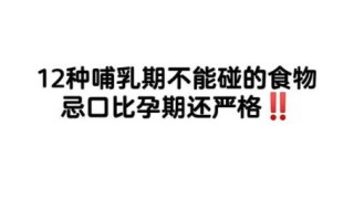 母乳孕妇可以吃什么_母乳孕妇饮食禁忌