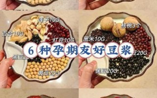 孕妇喝豆浆好还是牛奶好_孕期豆浆和牛奶哪个更适合
